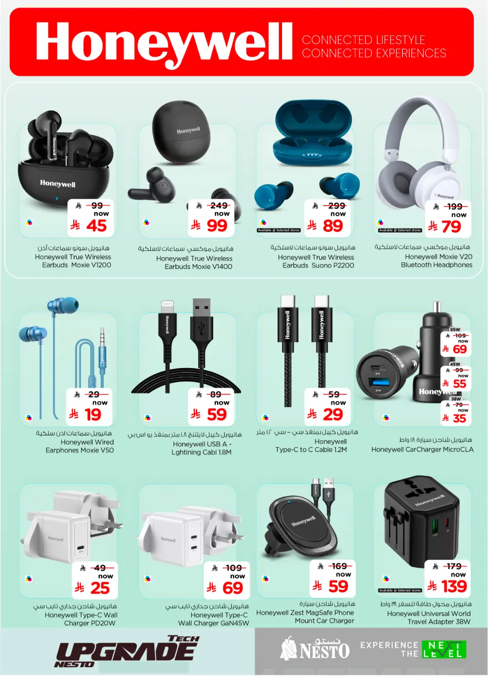 Nesto KSA Tech Upgrade Offer | Ends April 07 page 8