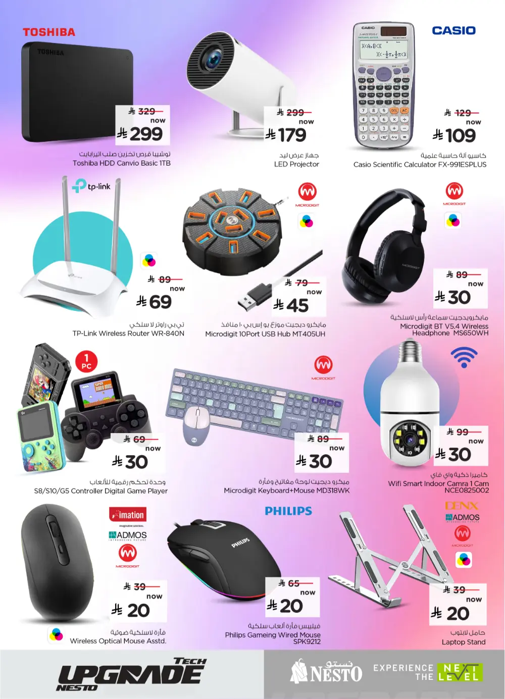 Nesto KSA Tech Upgrade Offer | Ends April 07 page 12