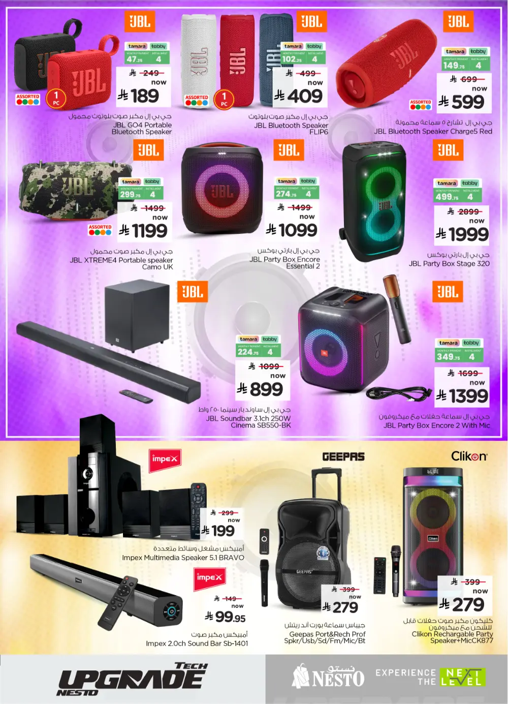 Nesto KSA Tech Upgrade Offer | Ends April 07 page 13