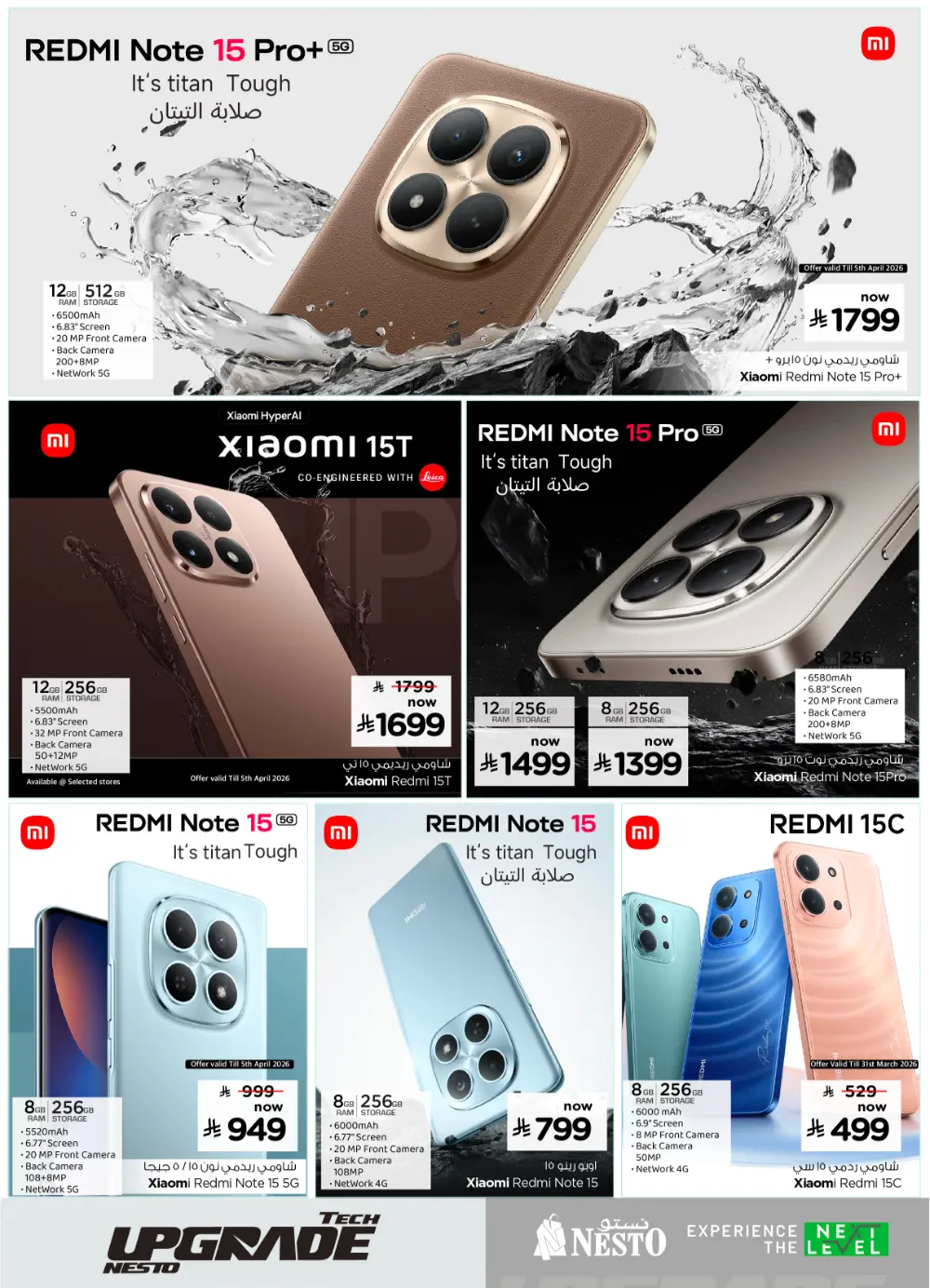 Nesto KSA Tech Upgrade Offer | Ends April 07 page 15