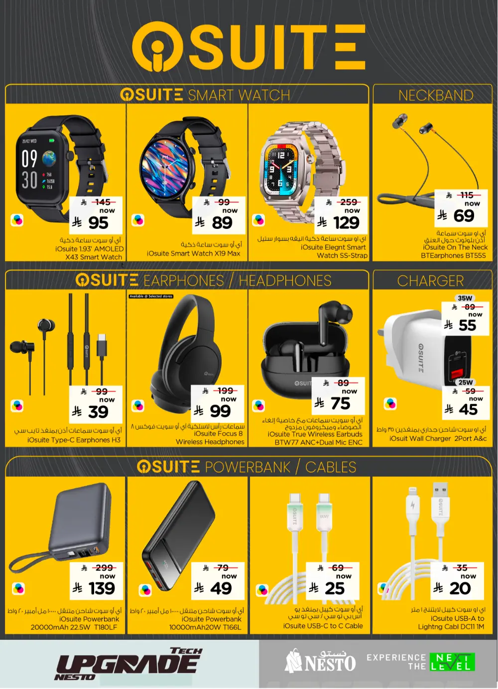 Nesto KSA Tech Upgrade Offer | Ends April 07 page 16
