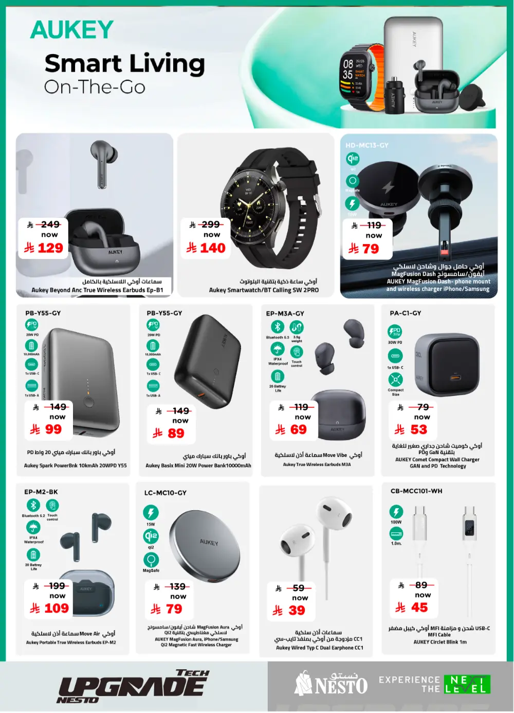 Nesto KSA Tech Upgrade Offer | Ends April 07 page 18