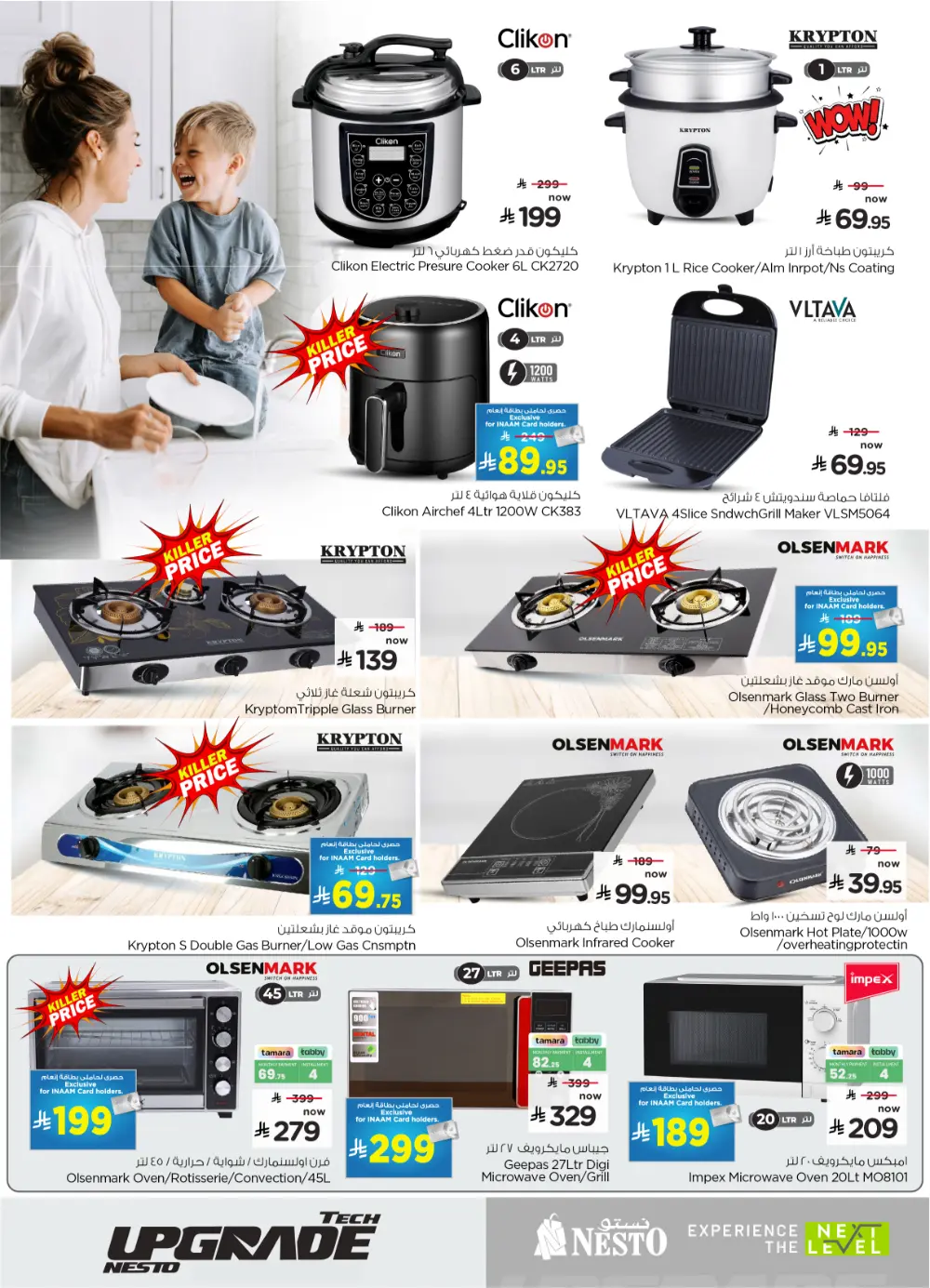 Nesto KSA Tech Upgrade Offer | Ends April 07 page 19