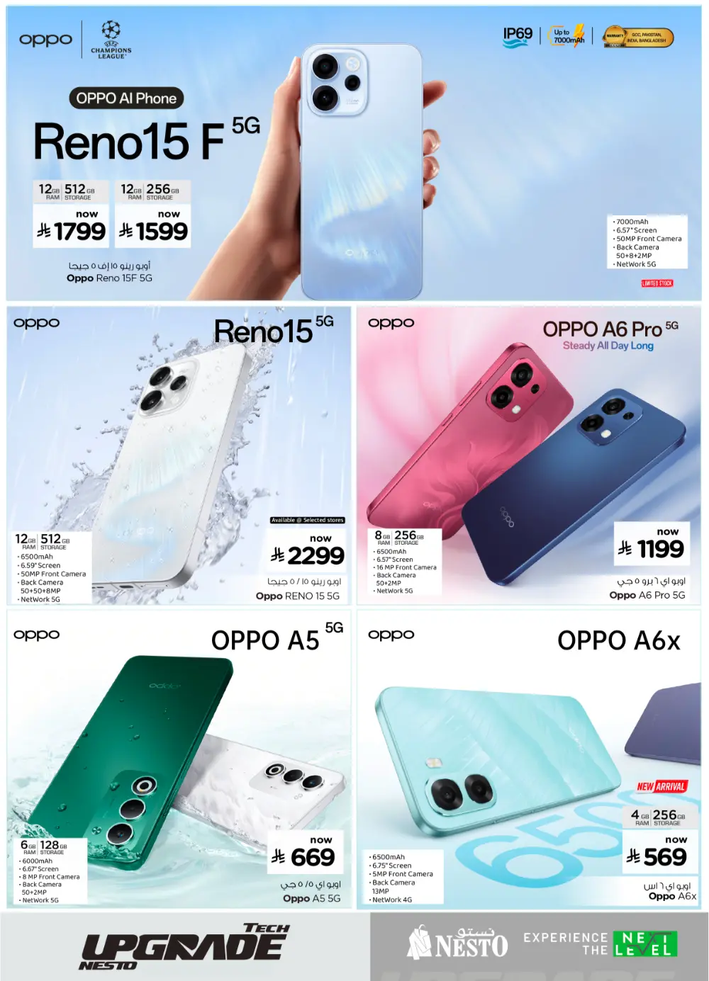 Nesto KSA Tech Upgrade Offer | Ends April 07 page 22