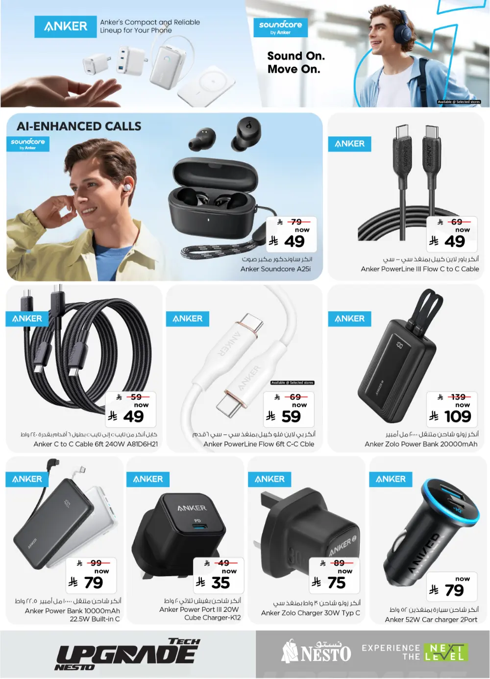 Nesto KSA Tech Upgrade Offer | Ends April 07 page 27