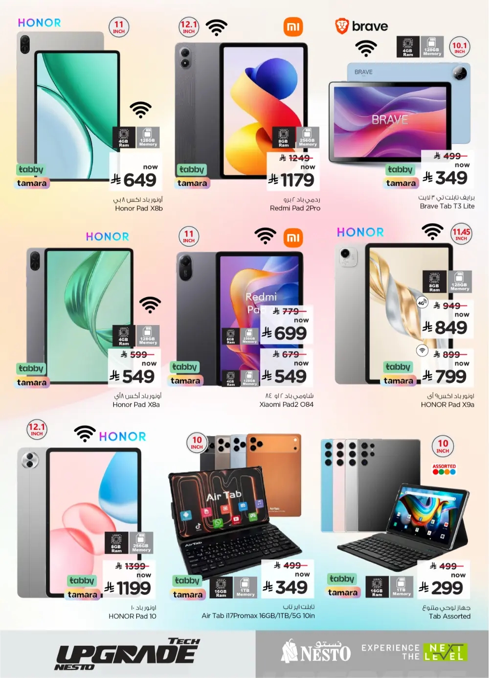 Nesto KSA Tech Upgrade Offer | Ends April 07 page 28