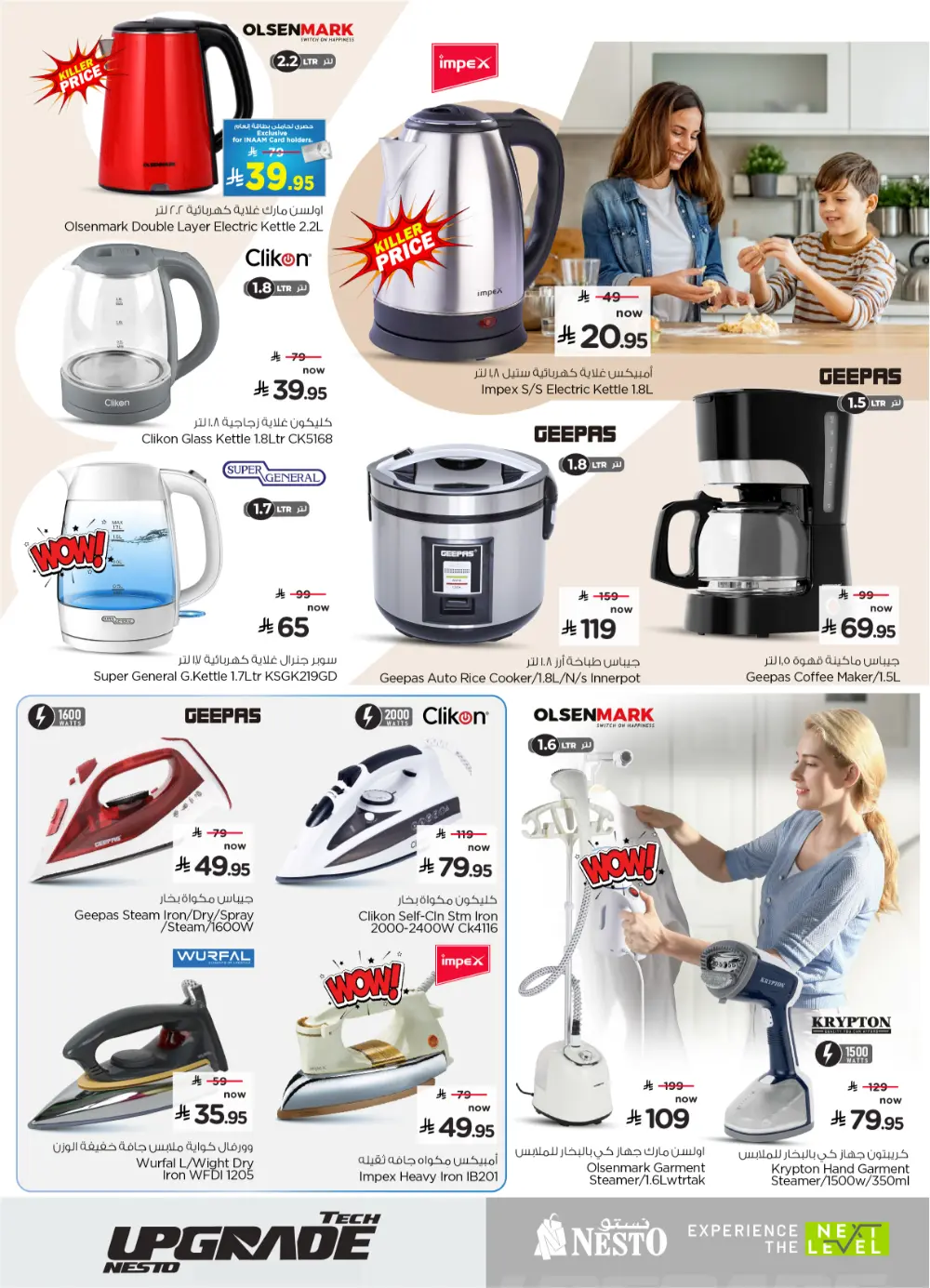 Nesto KSA Tech Upgrade Offer | Ends April 07 page 30