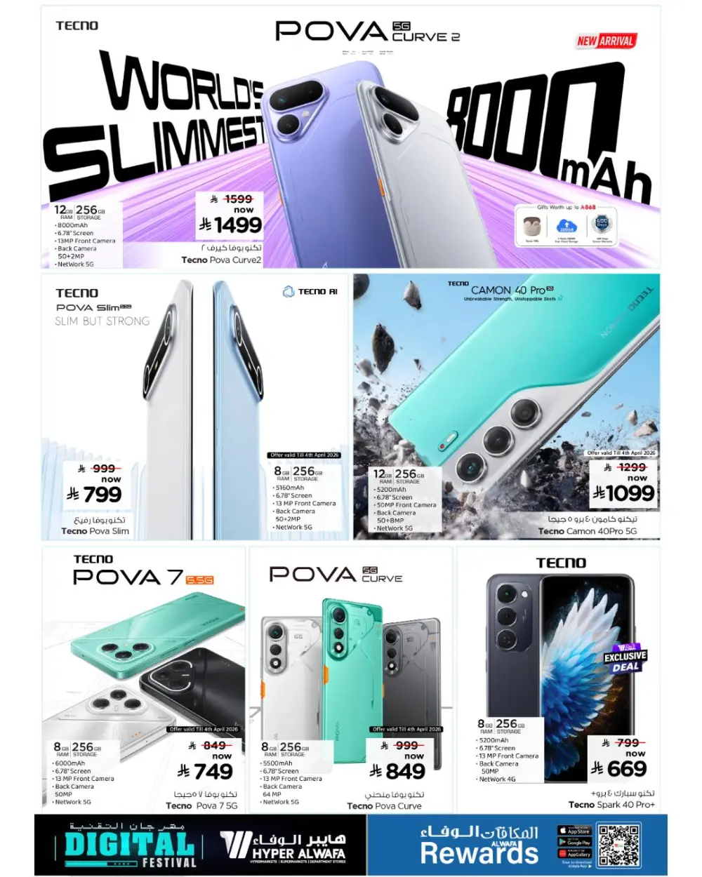 Hyper Al Wafa Makkah & Jeddah Digital Festival | Ends April 07 page 7