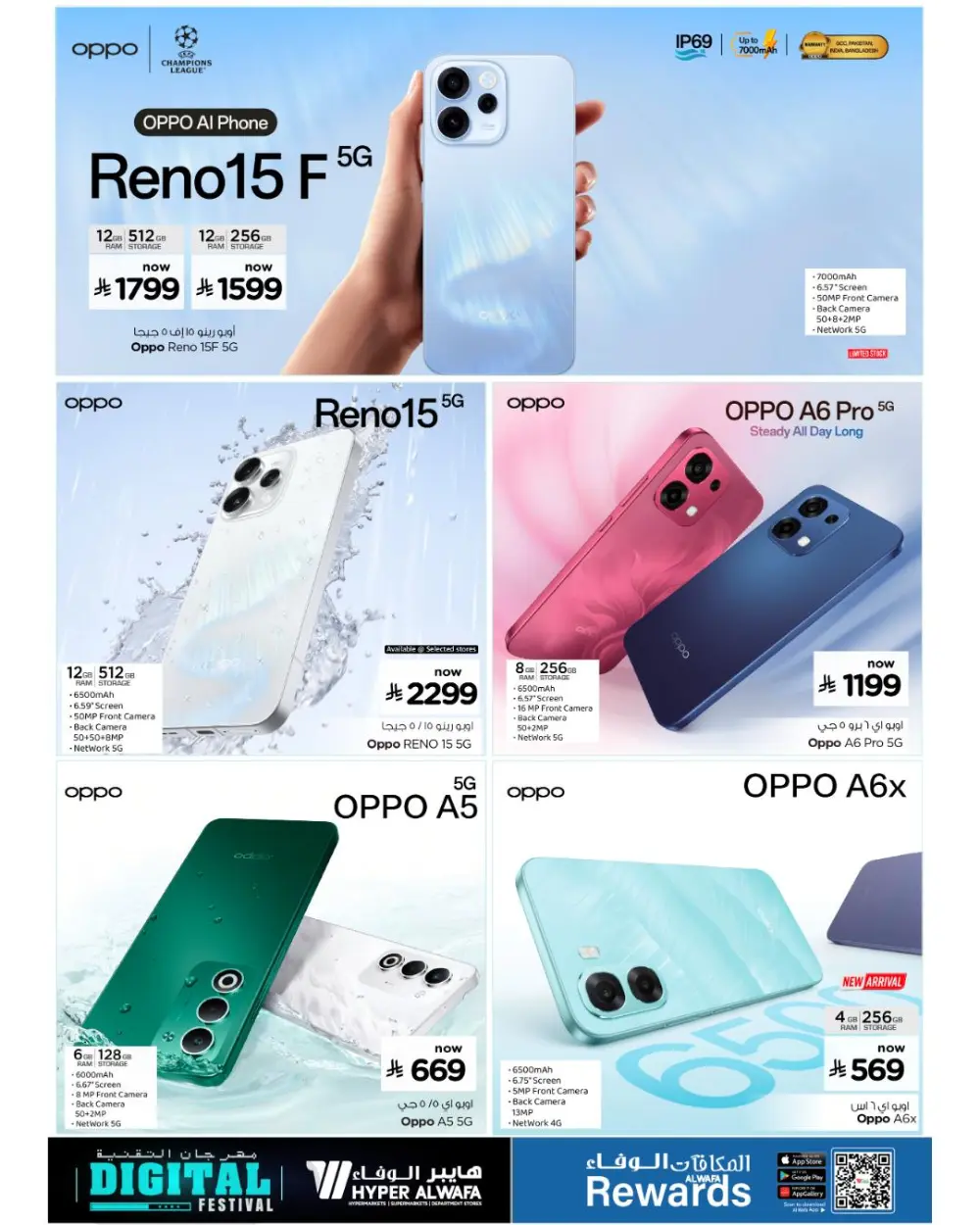 Hyper Al Wafa Makkah & Jeddah Digital Festival | Ends April 07 page 16