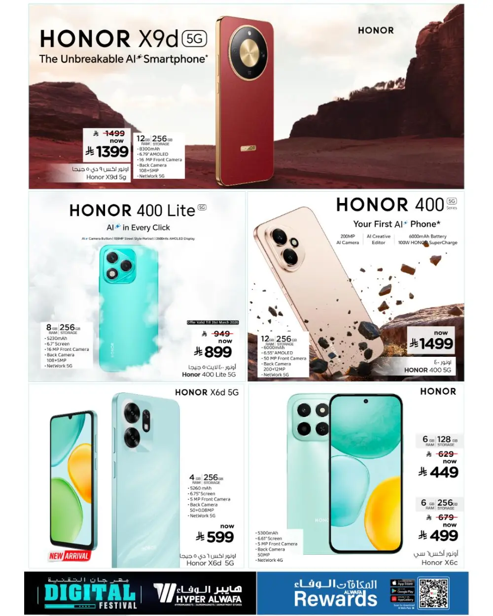 Hyper Al Wafa Makkah & Jeddah Digital Festival | Ends April 07 page 4