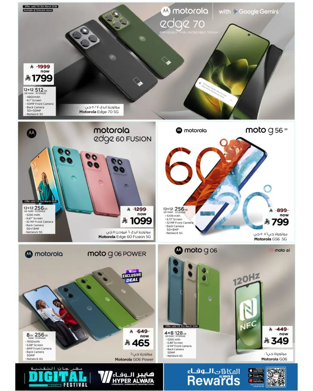 Hyper Al Wafa Makkah & Jeddah Digital Festival | Ends April 07 page 5