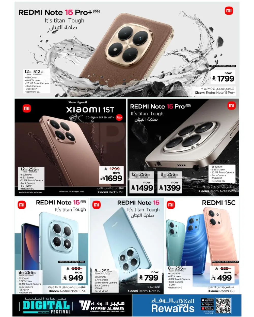 Hyper Al Wafa Makkah & Jeddah Digital Festival | Ends April 07 page 11