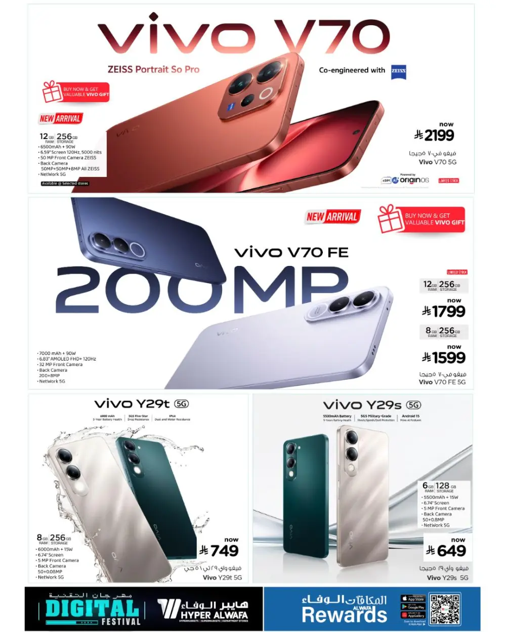 Hyper Al Wafa Makkah & Jeddah Digital Festival | Ends April 07 page 14