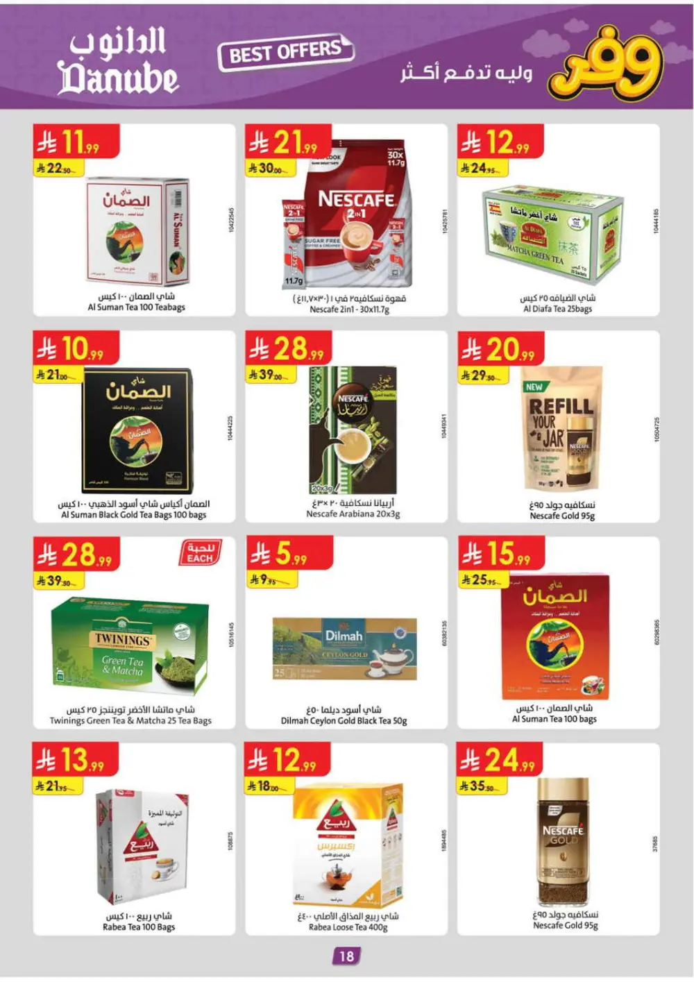Danube Jeddah Best Offers | Ends Tuesday - Save up to 50% page 18