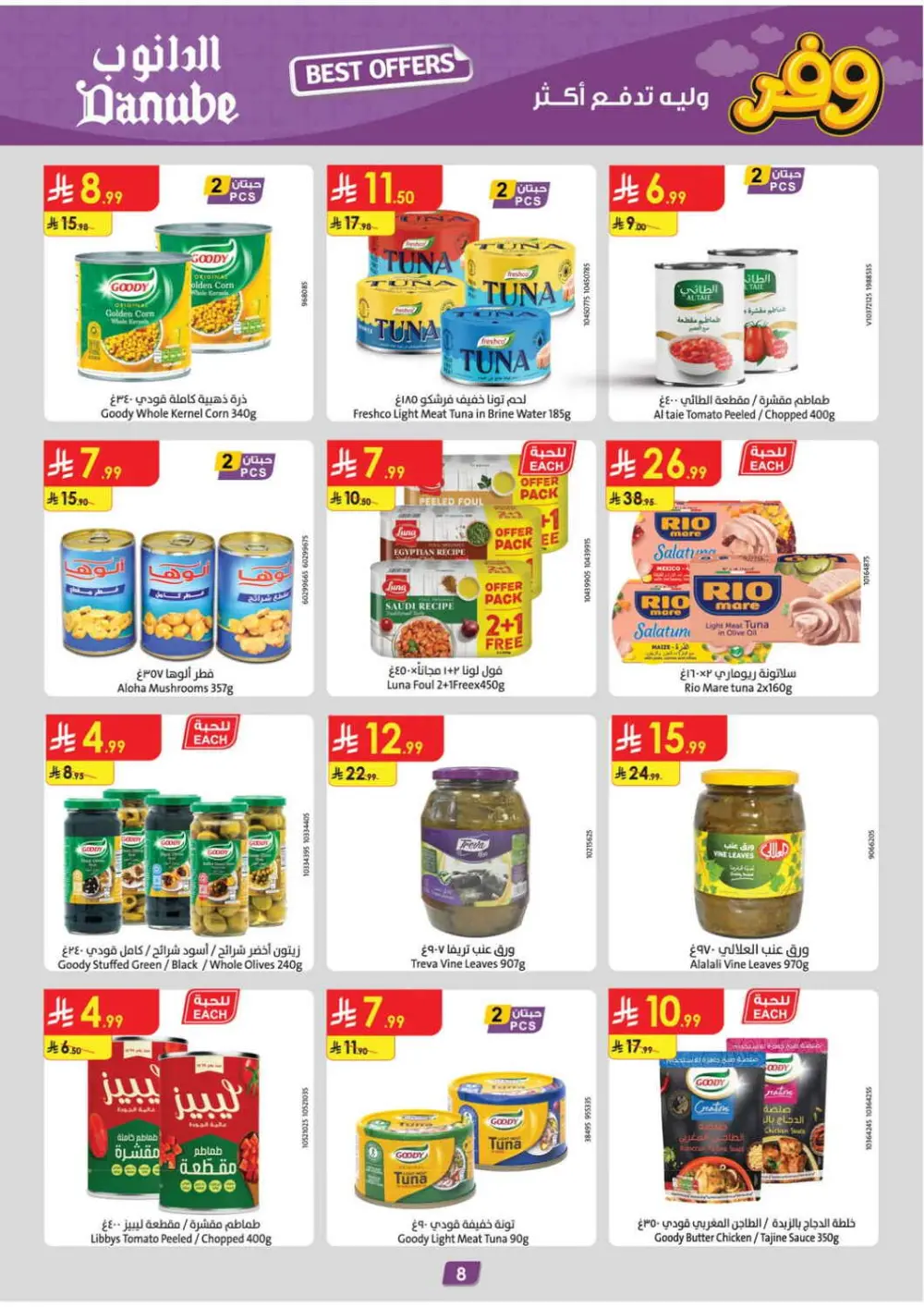 Danube Jeddah Best Offers | Ends Tuesday - Save up to 50% page 8