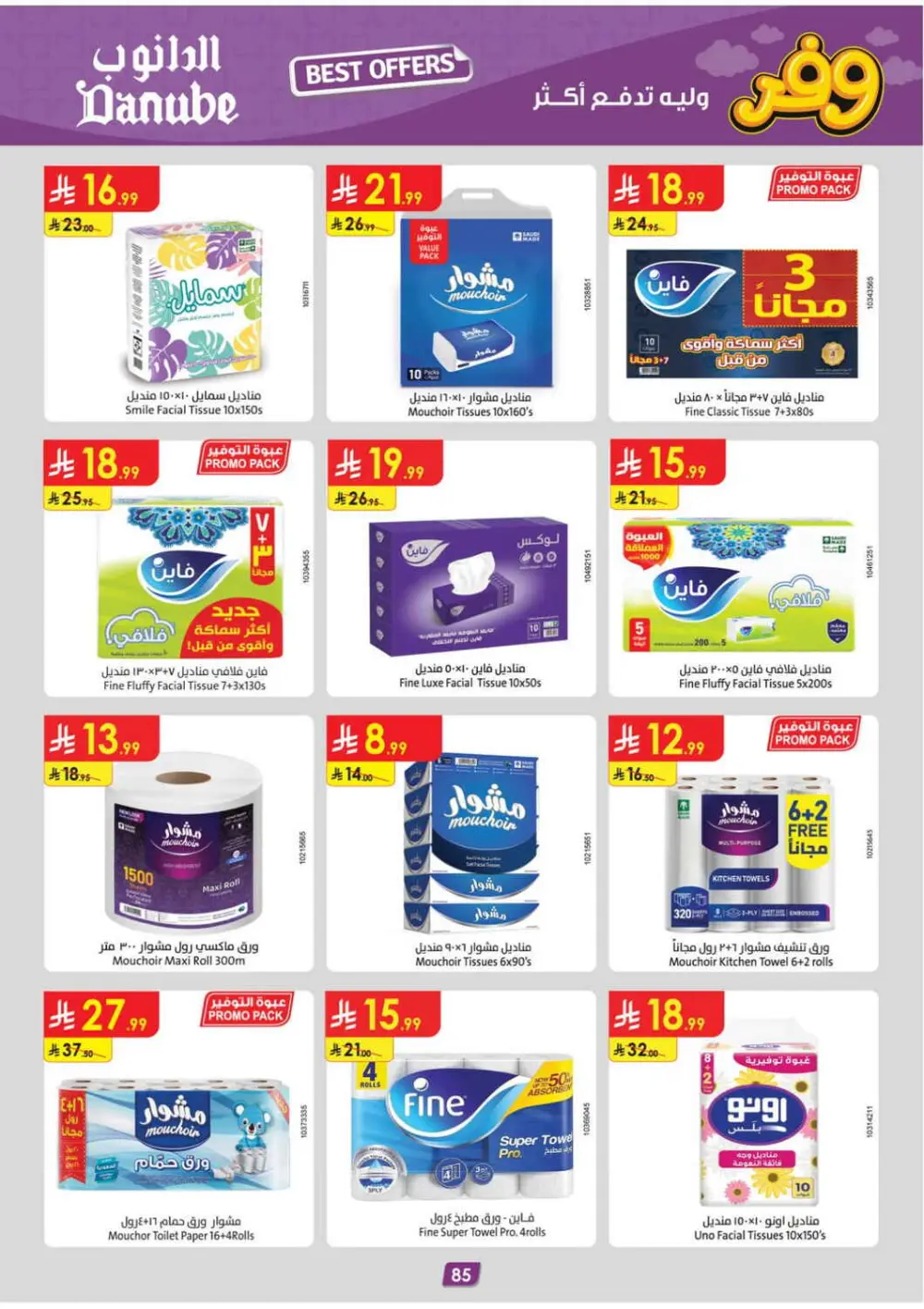 Danube Jeddah Best Offers | Ends Tuesday - Save up to 50% page 85