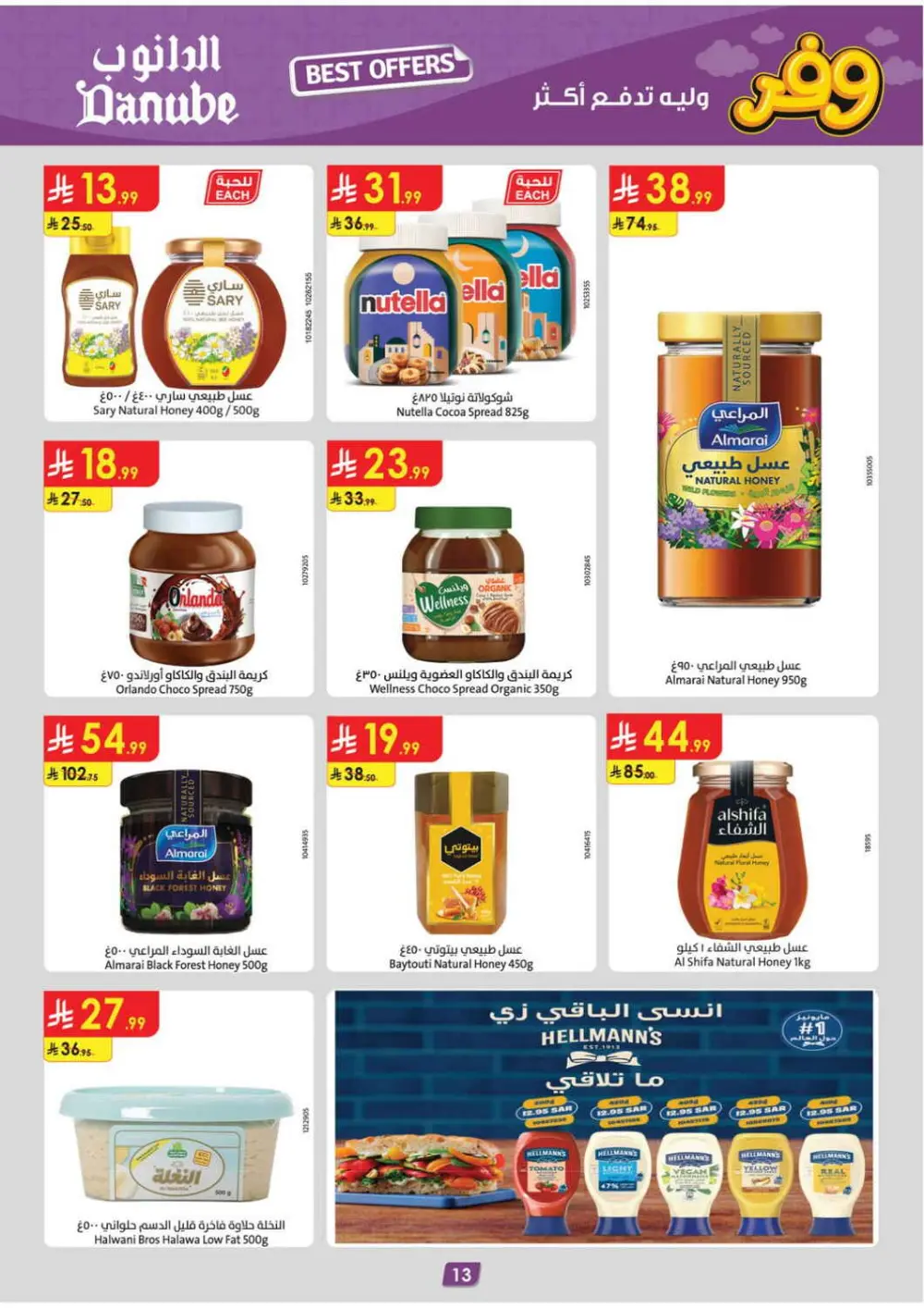 Danube Saudi Arabia Best Offers | Ends Tuesday page 13