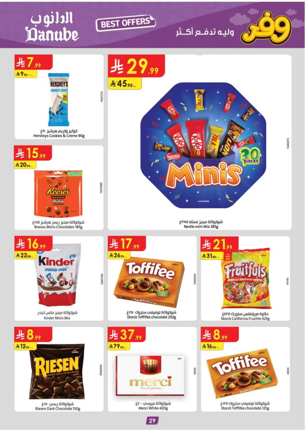 Danube Saudi Arabia Best Offers | Ends Tuesday page 29