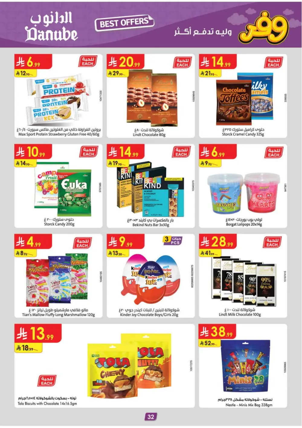 Danube Saudi Arabia Best Offers | Ends Tuesday page 32