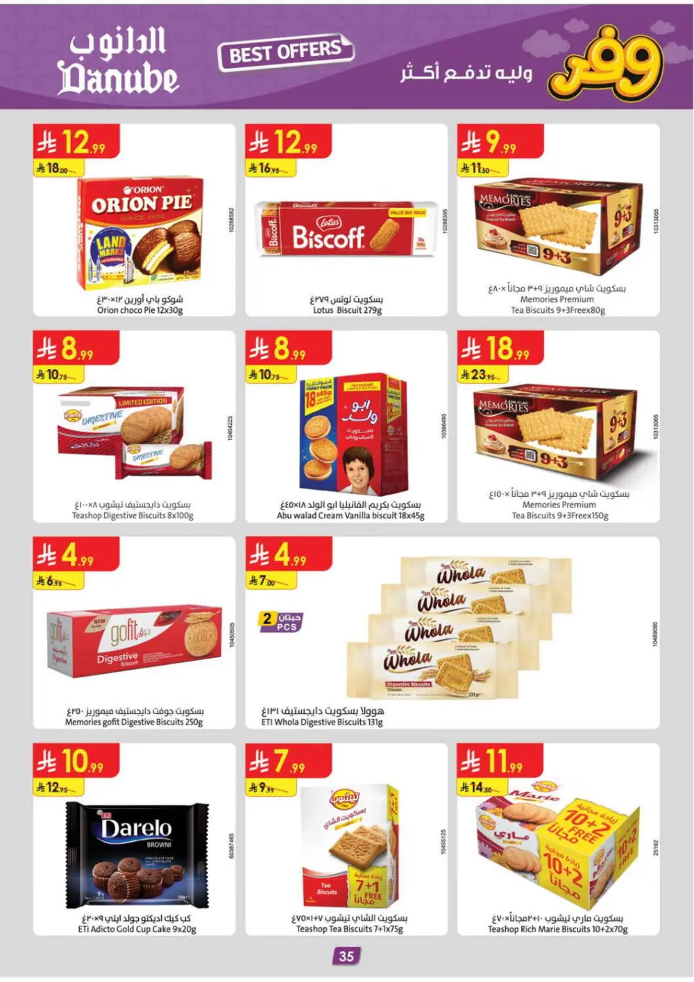 Danube Saudi Arabia Best Offers | Ends Tuesday page 35