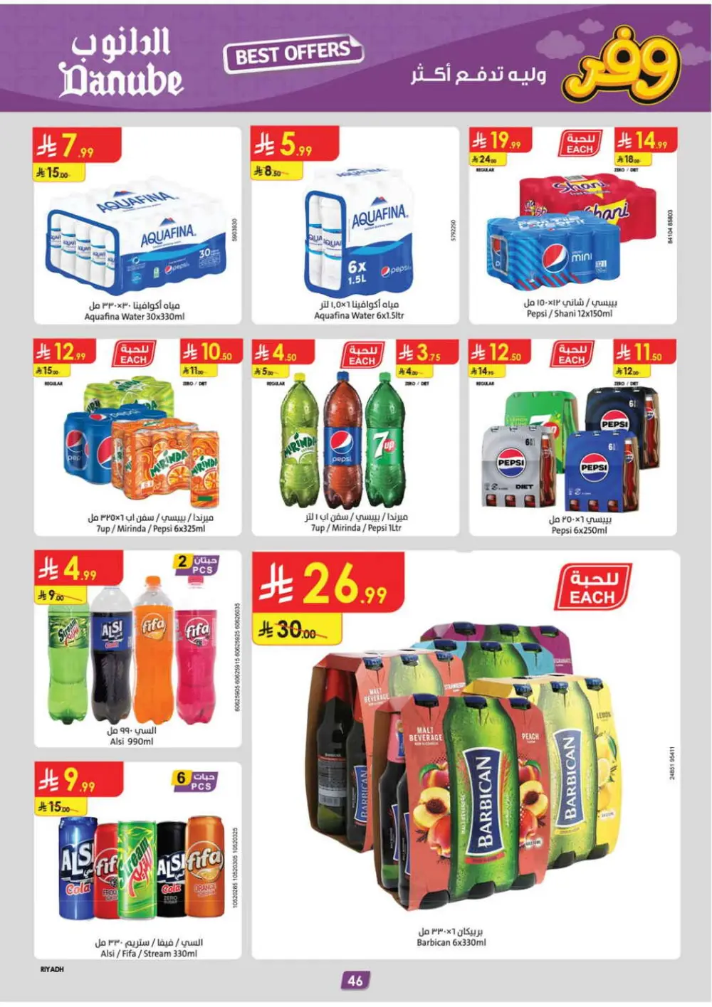 Danube Saudi Arabia Best Offers | Ends Tuesday page 46