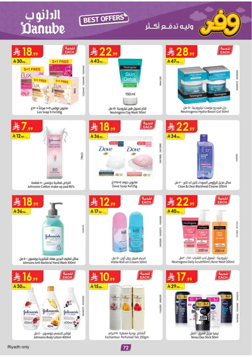 Danube Saudi Arabia Best Offers | Ends Tuesday page 72