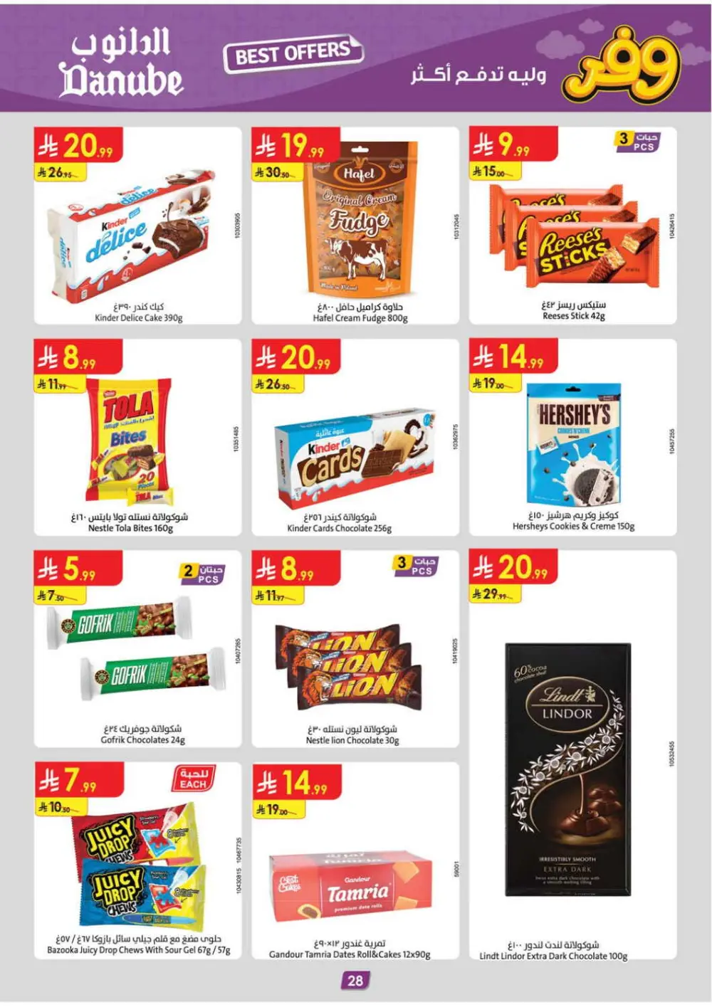 Danube KSA Weekly Offers | Ends Tuesday page 28