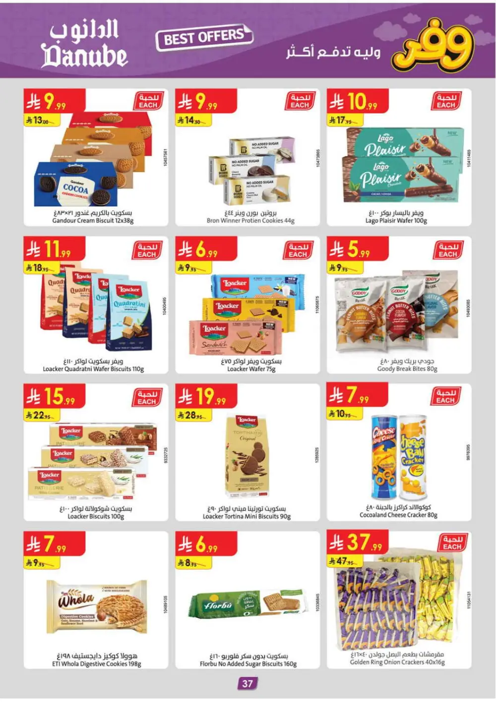 Danube KSA Weekly Offers | Ends Tuesday page 37