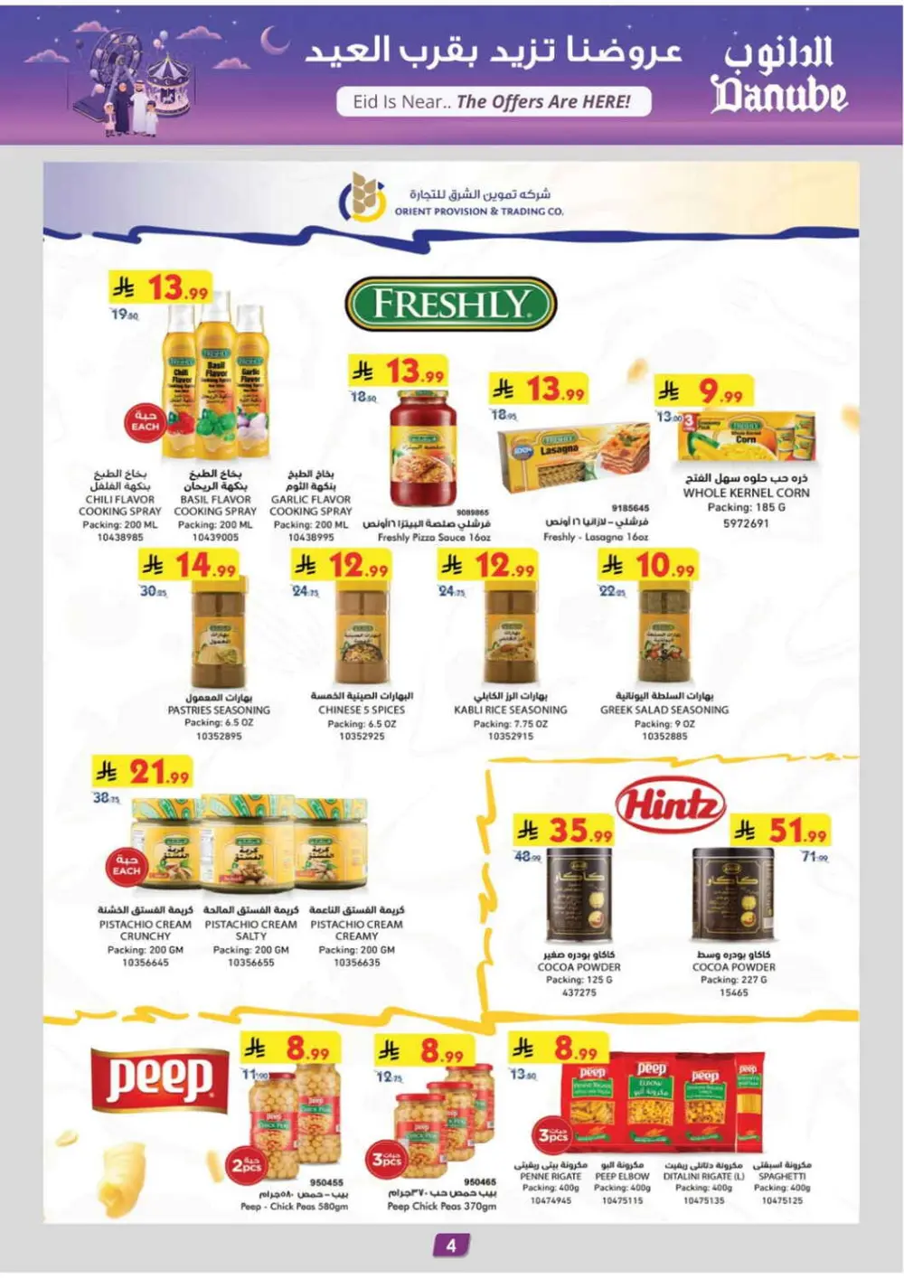 Danube KSA Weekly Offers | Ends Tuesday page 4
