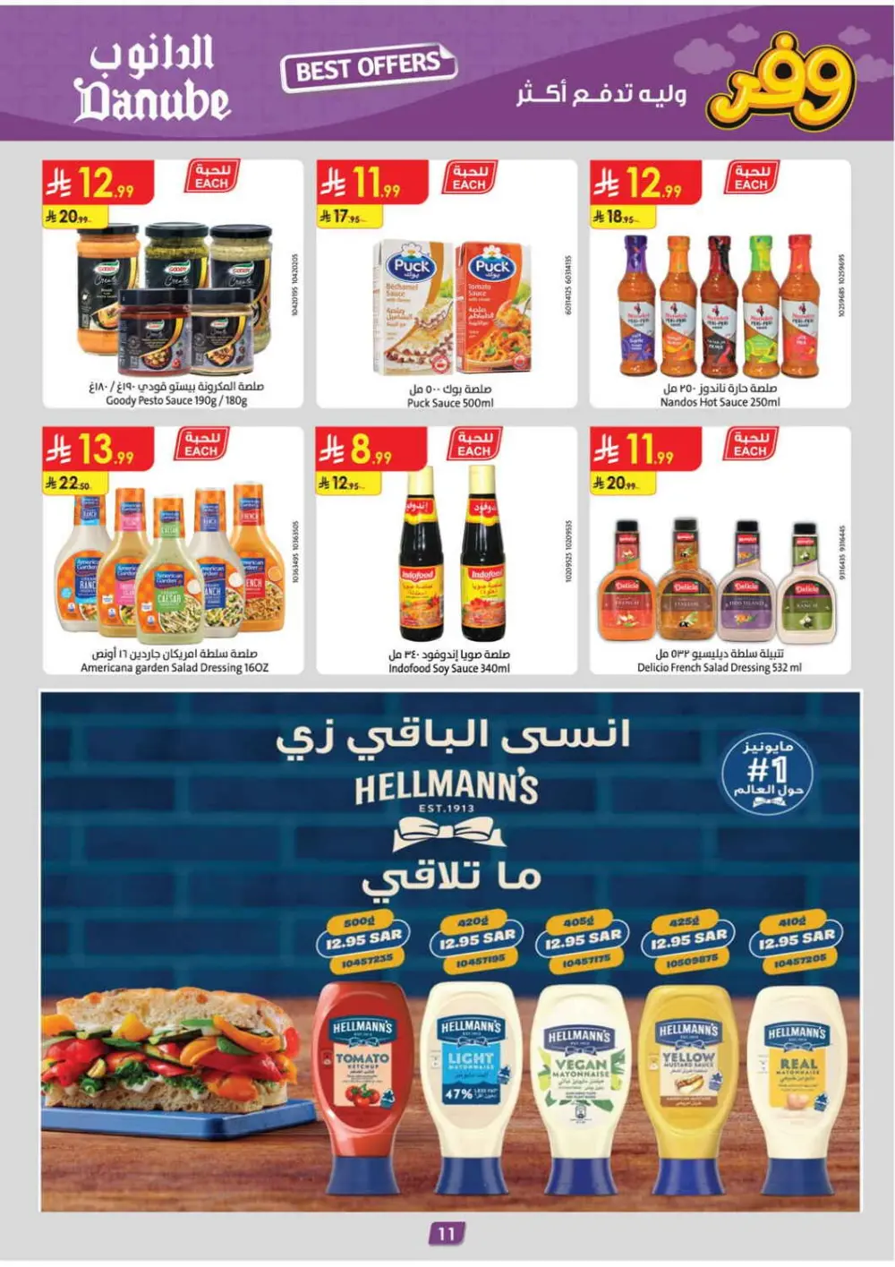 Danube Saudi Arabia Weekly Offers | Ends Tuesday page 11