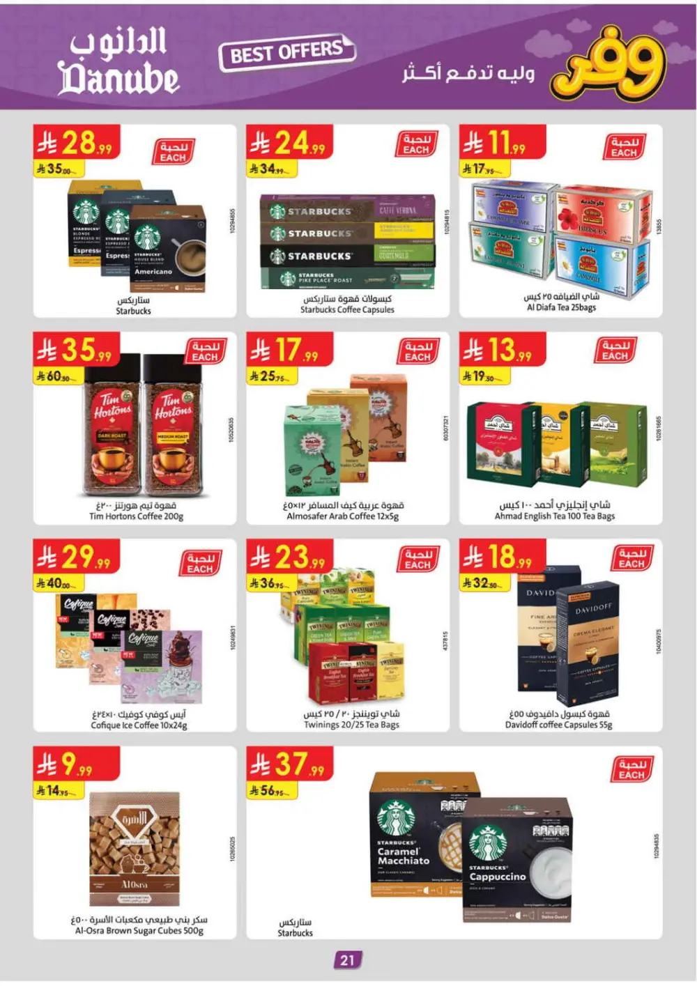 Danube Saudi Arabia Weekly Offers | Ends Tuesday page 21