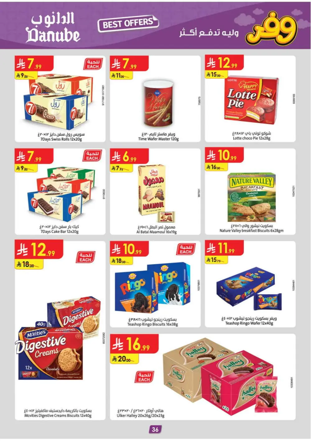 Danube Saudi Arabia Weekly Offers | Ends Tuesday page 36