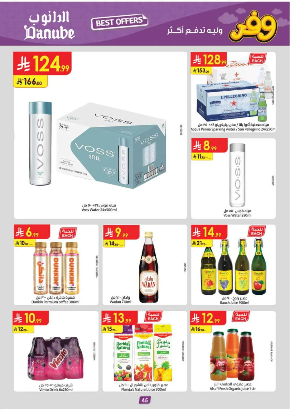 Danube Saudi Arabia Weekly Offers | Ends Tuesday page 45