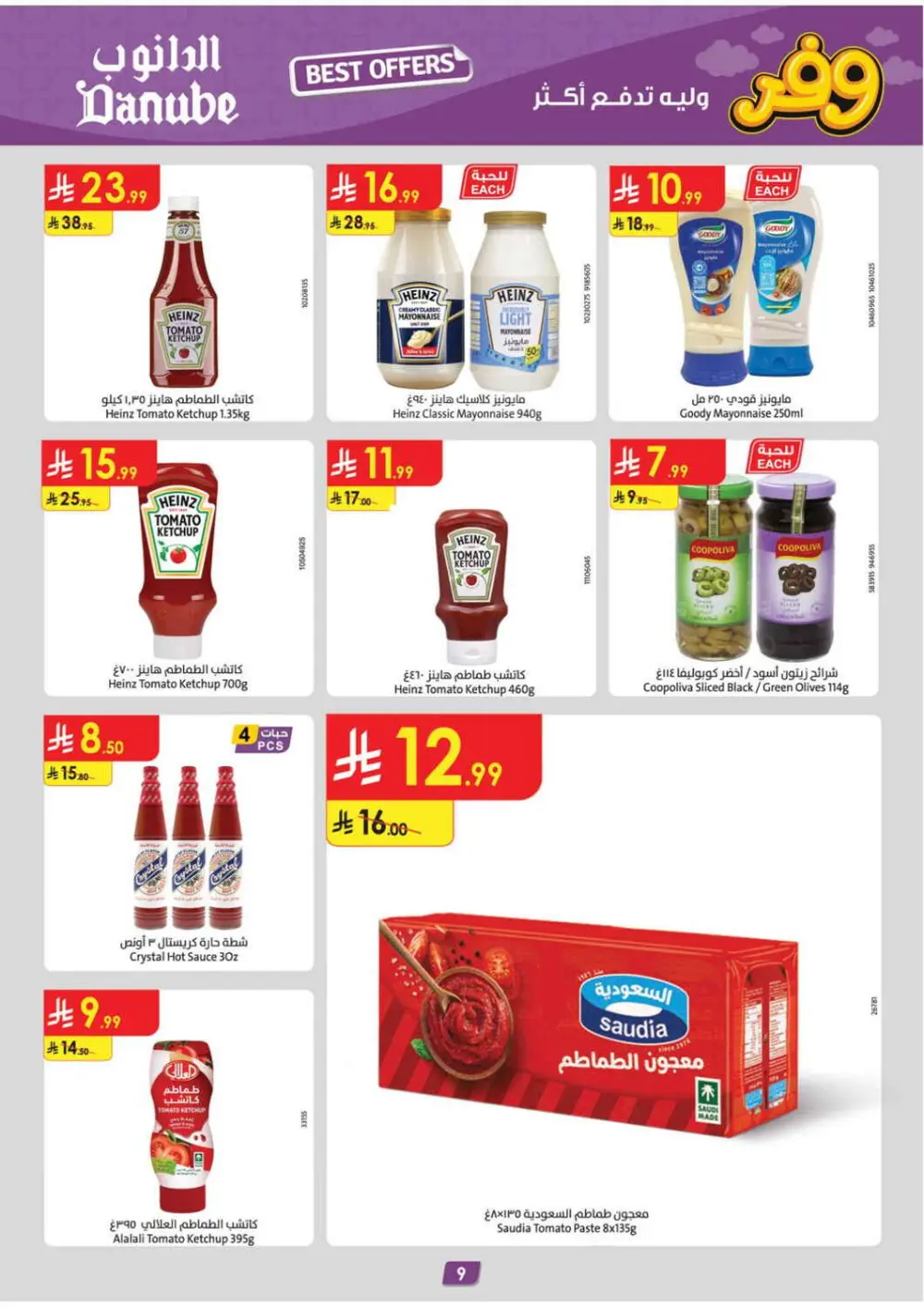 Danube Saudi Arabia Weekly Offers | Ends Tuesday page 9