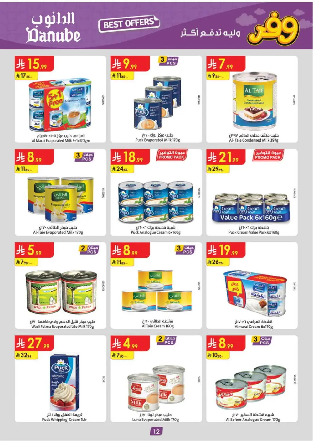Danube Tabuk Boulevard Delsey Sale | Ends 7 April page 12