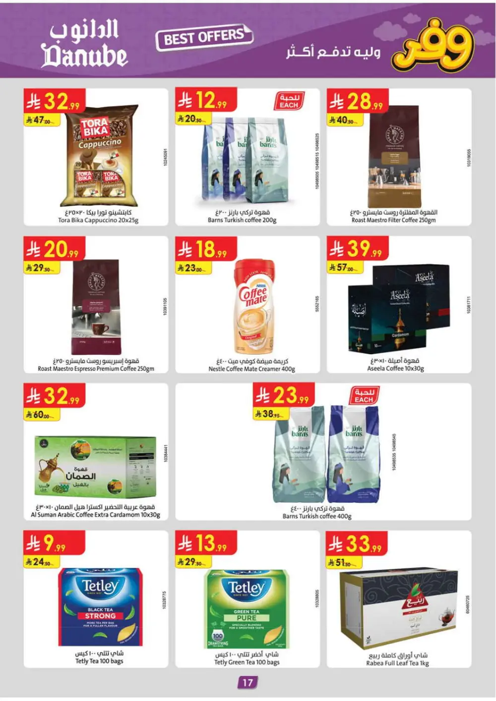 Danube Tabuk Boulevard Delsey Sale | Ends 7 April page 17
