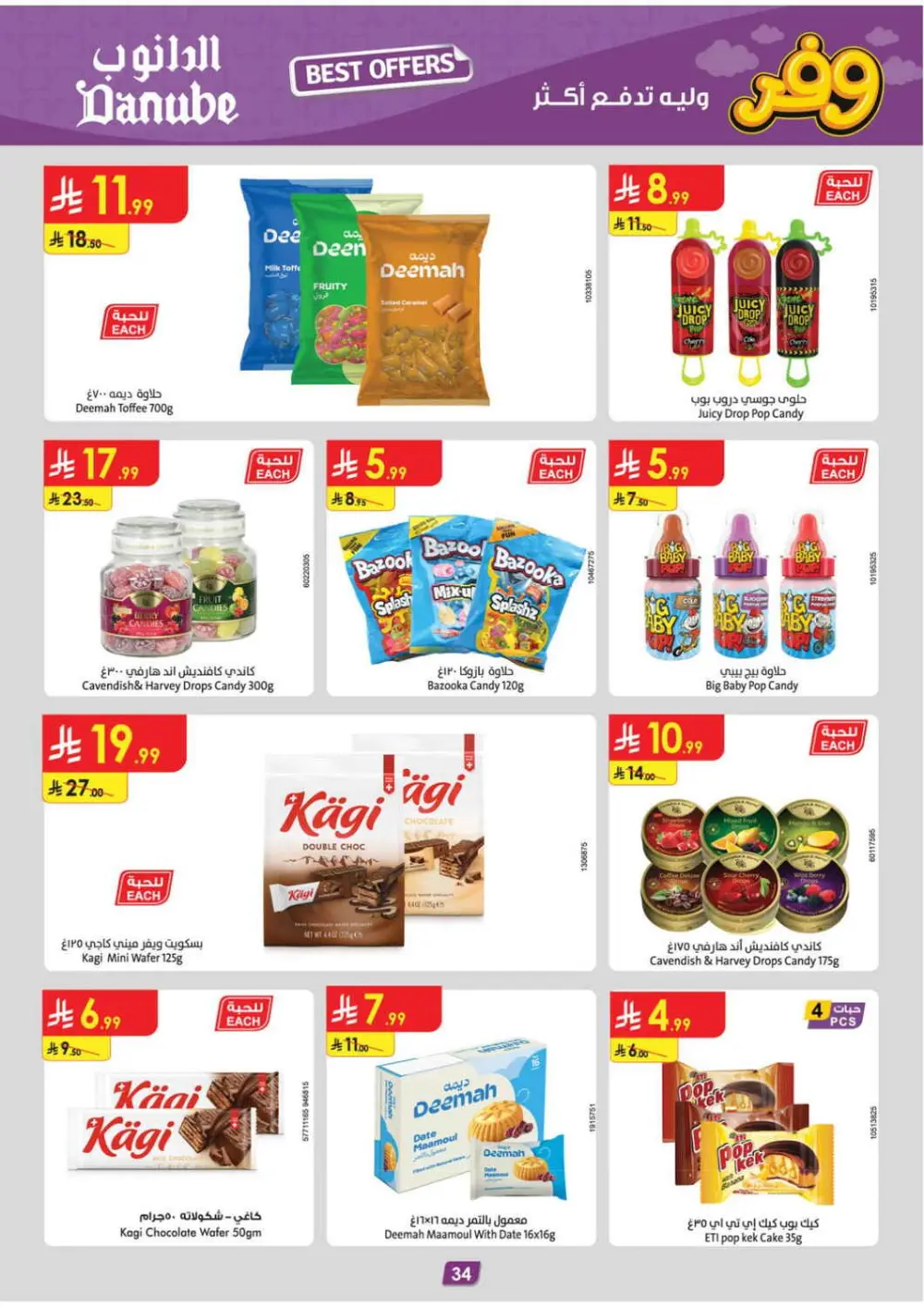 Danube Tabuk Boulevard Delsey Sale | Ends 7 April page 34