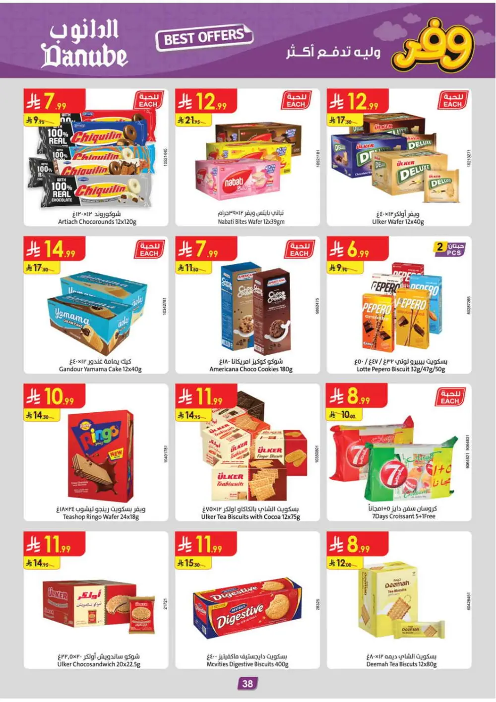 Danube Tabuk Boulevard Delsey Sale | Ends 7 April page 38