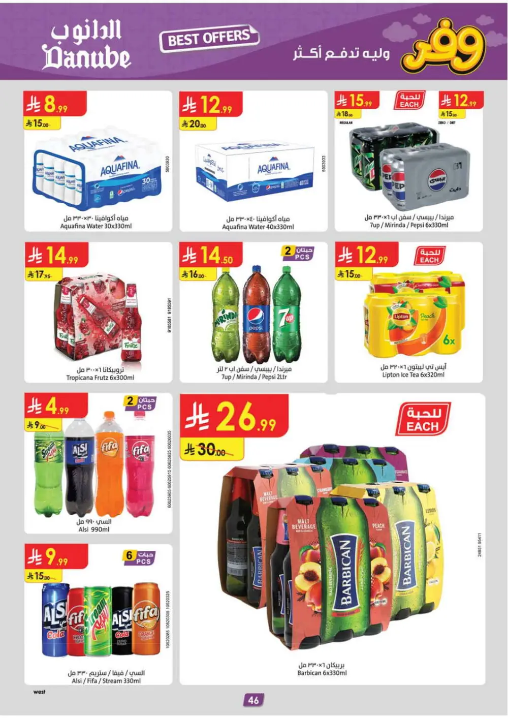 Danube Tabuk Boulevard Delsey Sale | Ends 7 April page 46