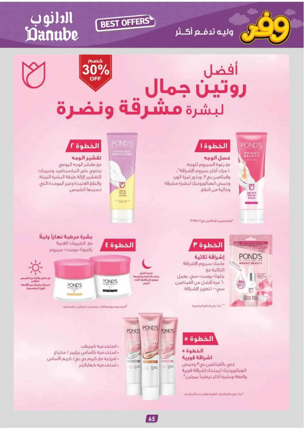 Danube Tabuk Boulevard Delsey Sale | Ends 7 April page 65