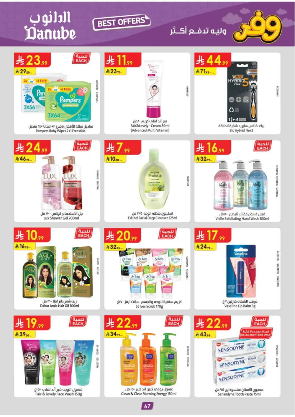 Danube Tabuk Boulevard Delsey Sale | Ends 7 April page 67
