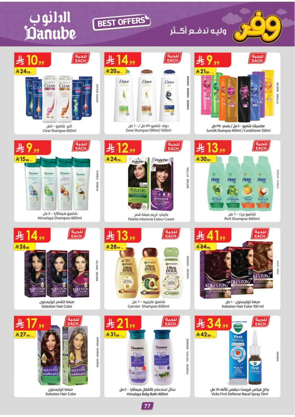 Danube Tabuk Boulevard Delsey Sale | Ends 7 April page 77