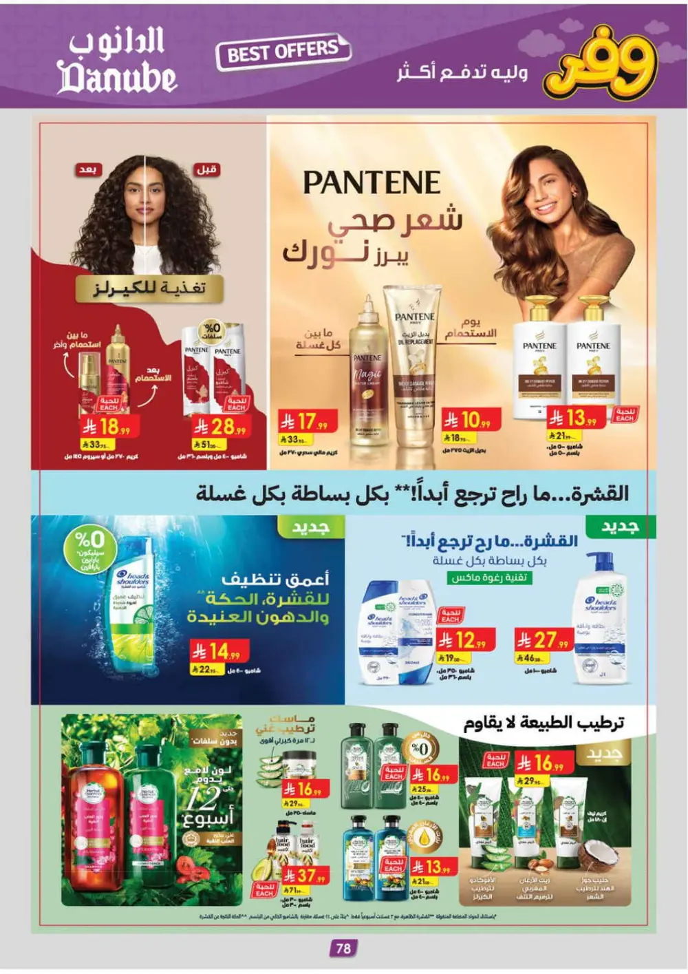 Danube Tabuk Boulevard Delsey Sale | Ends 7 April page 78