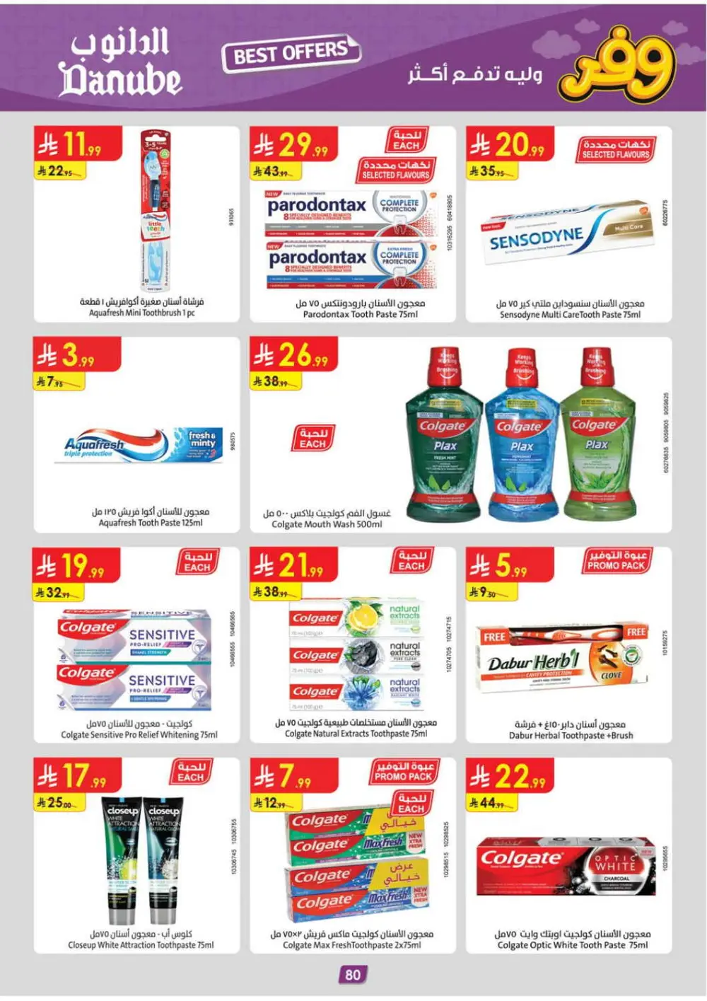 Danube Tabuk Boulevard Delsey Sale | Ends 7 April page 80