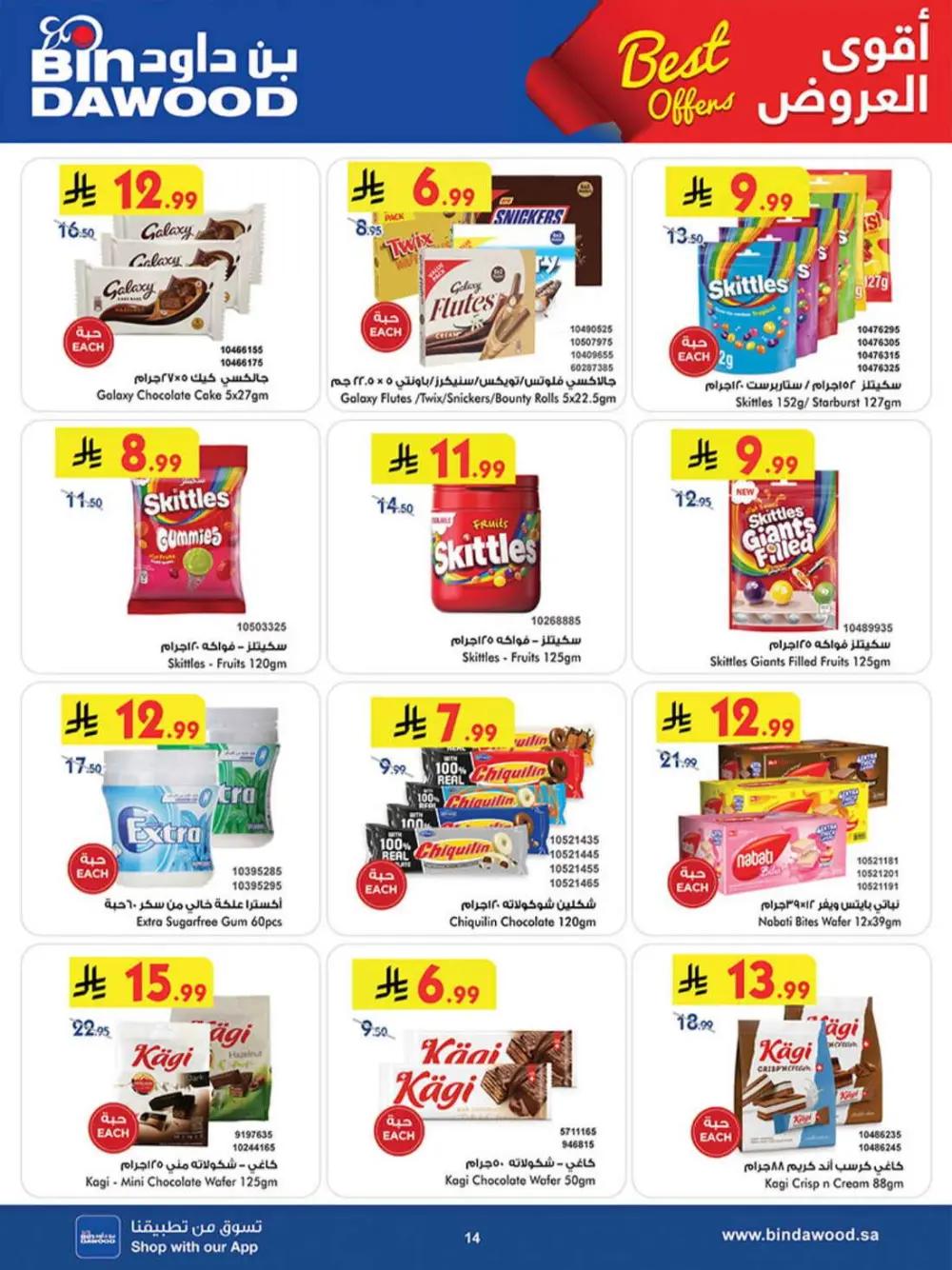 BinDawood KSA | Best Offers | Ends April 7 - Shop Now page 15
