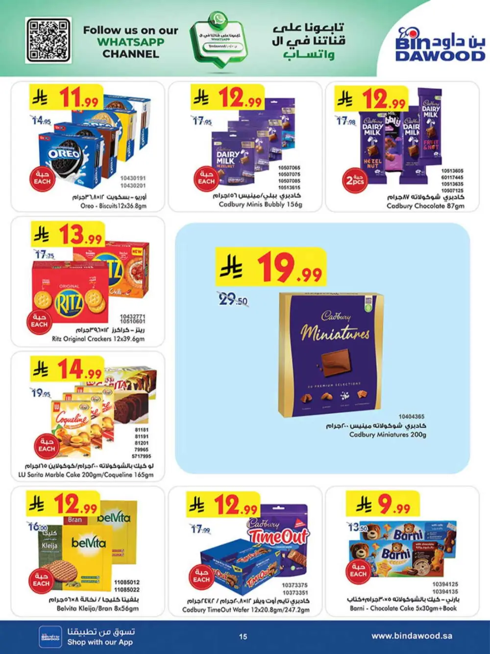 BinDawood KSA | Best Offers | Ends April 7 - Shop Now page 16