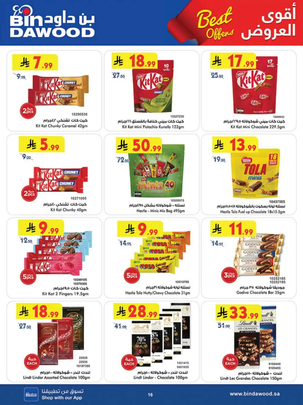 BinDawood KSA | Best Offers | Ends April 7 - Shop Now page 17