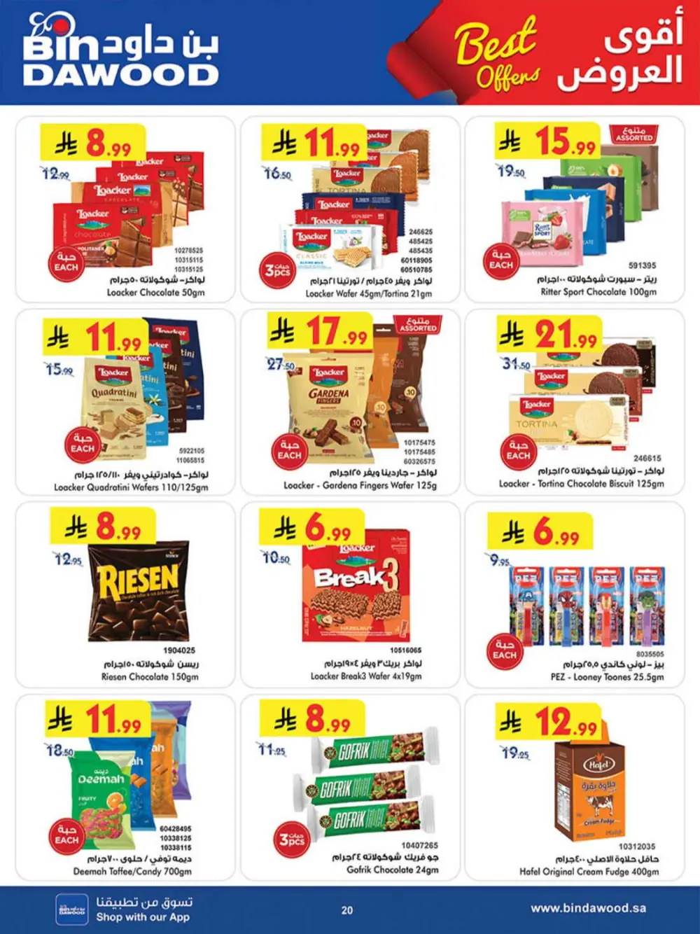 BinDawood KSA | Best Offers | Ends April 7 - Shop Now page 21