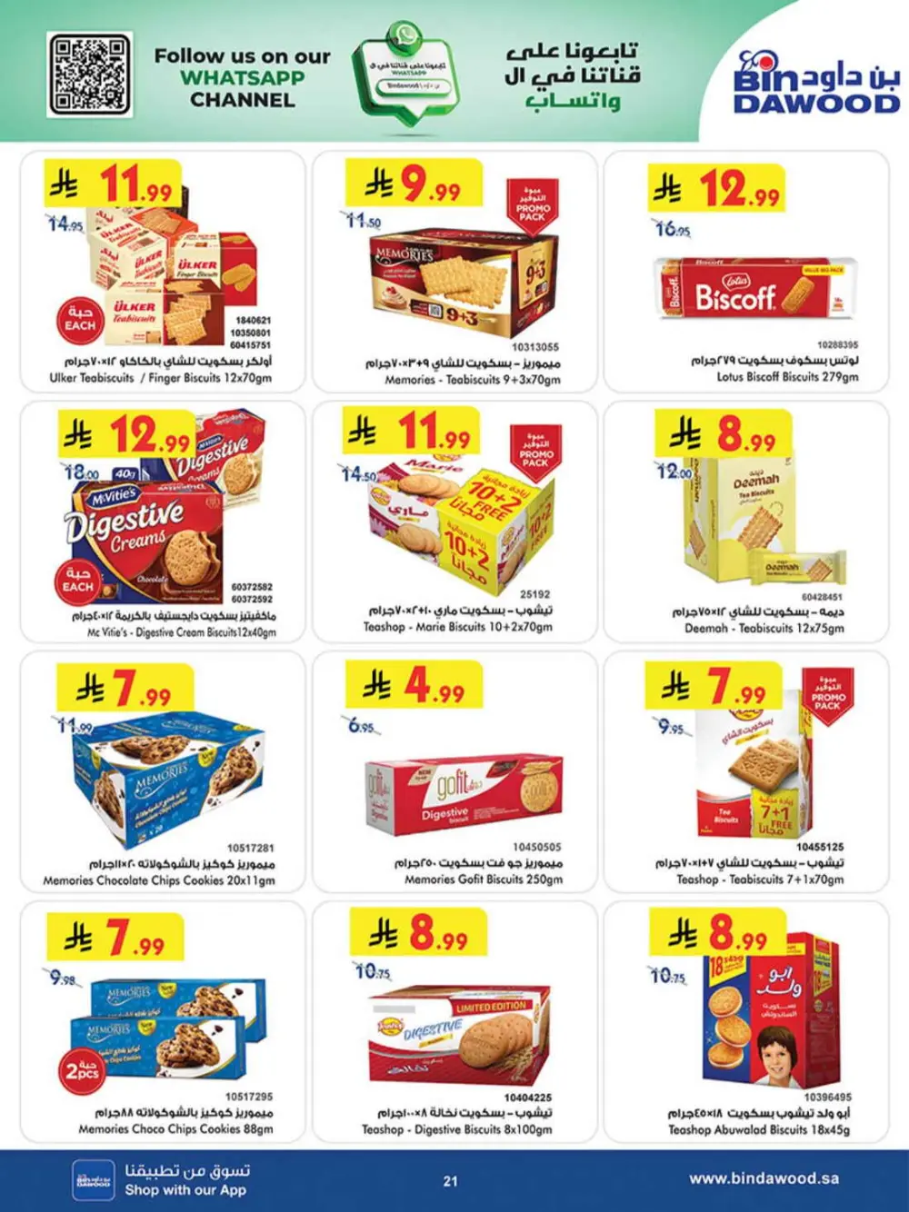BinDawood KSA | Best Offers | Ends April 7 - Shop Now page 22