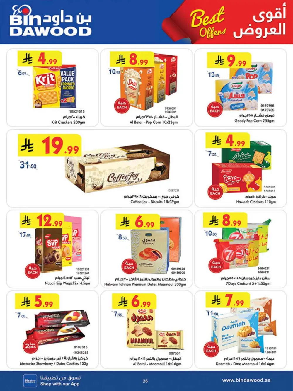 BinDawood KSA | Best Offers | Ends April 7 - Shop Now page 27